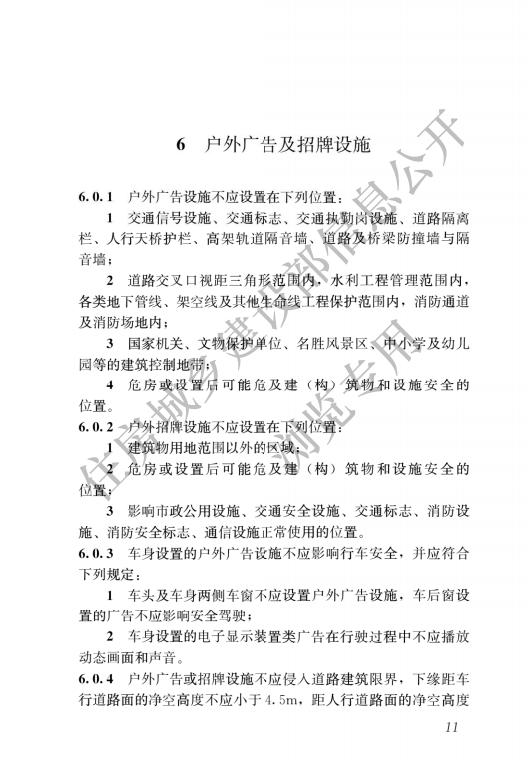 市容环卫工程项目规范_13.jpg